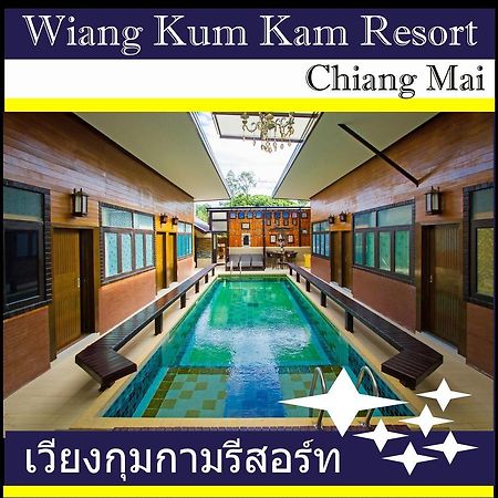 Wiang Kum Kam Resort Chiang Mai Esterno foto